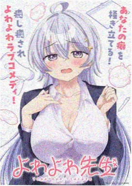 禁忌漫画《雾气之夏》封面