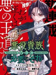 禁忌漫画《旧宅挽歌》封面
