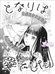 禁忌漫画《无声证词》封面